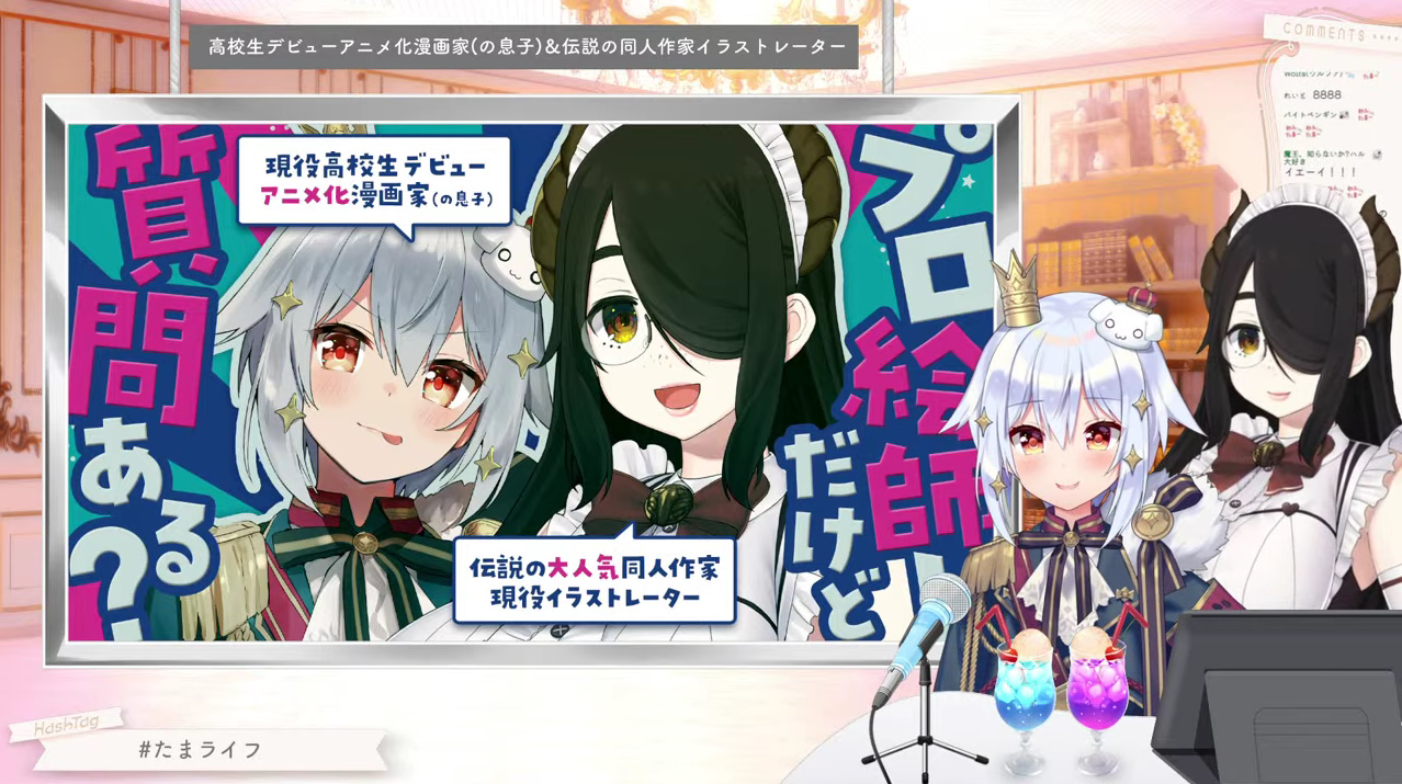 佃煮のりお 犬山たまき En Twitter お疲れ様でした プロ絵師対談ありがとう のりお先生と融合してた時間が長かったような ライフ先生と深い話が出来て楽しかった お絵描きできるだけでみんな凄いんだ たまライフ プロ絵師vtuberだけど