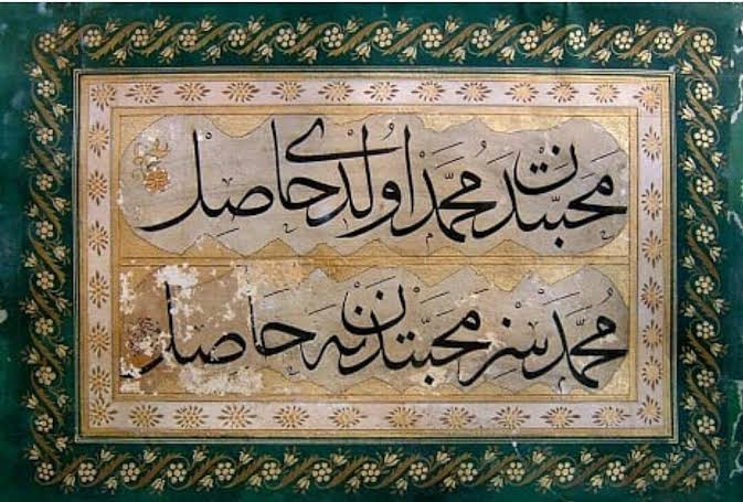 Muhabbetten Muhammed oldu hasıl
Muhammedsiz muhabbetten ne hasıl
#MevlidKandili