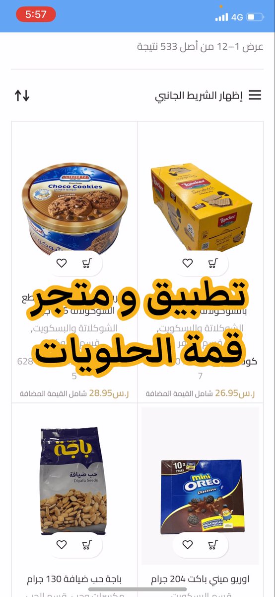 dammam_rest's tweet photo. .
محل الحلويات والشوكلاتة والبساكيت والبطاطس والمواد الغذائية المعروف " قمة الحلويات " 
@Topsweets_sa  أطلق متجرهم الآن وتقدرون تطلبون ويوصلون لكم بأسرع وقت 😍
التوصيل فقط حالياً :
للدمام - الخبر - القطيف و مناطقها تشمل ( سيهات - تاروت - صفوى )
رابط المتجر
https://t.co/ugHb3wox0O https://t.co/hXCHGp4NrM