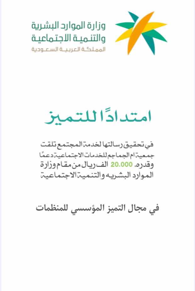 #التميز_المؤسسي ما كانت للإنجازات أن تتحقق لولا فضل الله وتوفيقه 
وما كان التميّز سماتنا لولا توحيد الجهود لفريق عمل متكاتف ومتعاون