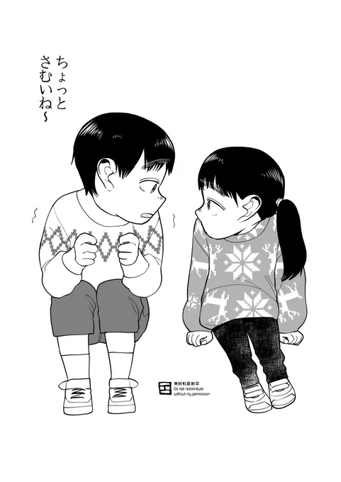ハダザムイってなに?
聴こえる妹のみさちゃんは偶然どこかでおとなが言っているのを耳にして知っていました。聴こえない兄のまーくんはみさちゃんのように「偶然どこかで耳にして知る」ことはできないので、知りませんでしたが、みさちゃんが手話を使って説明するとちゃんと意味が分かりました。 