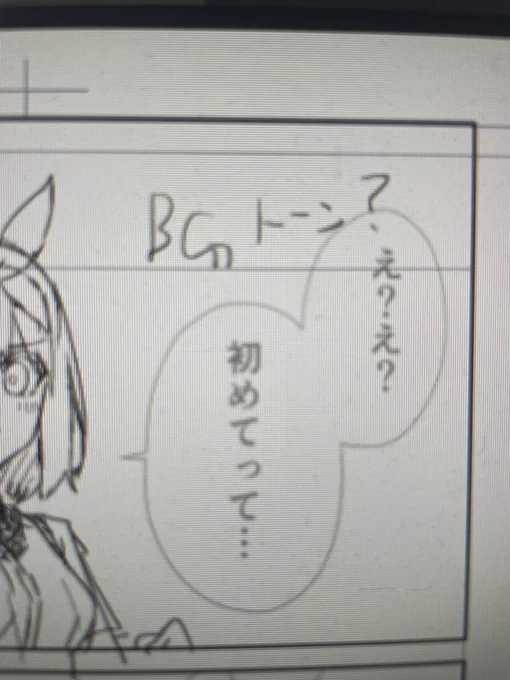 過去の自分、指示はちゃんとして下さい。どんなトーンか分かりません。こっちに聞かれてもって感じです。 