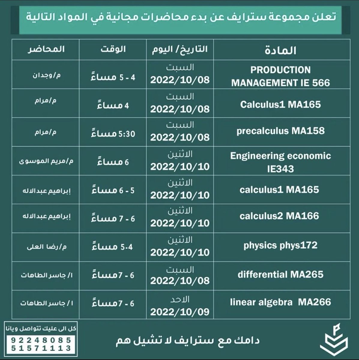 Strivedu | سترايڤ (@strivedukw) on Twitter photo محاضرات مجانية 😎
" لطلبة📗 aum📗"<a href="/AUM_guides/">🔸أخبار جامعة AUM🔸</a>
للتسجيل عبر الرابط ✅
wa.me/96592248085
#سترايڤ
#Strivedukw
#دورة محاضرات مجانية 😎
" لطلبة📗 aum📗"<a href="/AUM_guides/">🔸أخبار جامعة AUM🔸</a>
للتسجيل عبر الرابط ✅
wa.me/96592248085
#سترايڤ
#Strivedukw
#دورة
