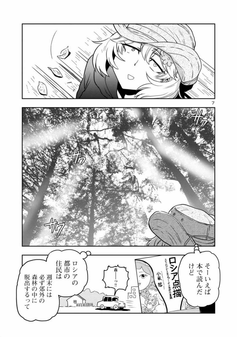 2/4
ボーーー 