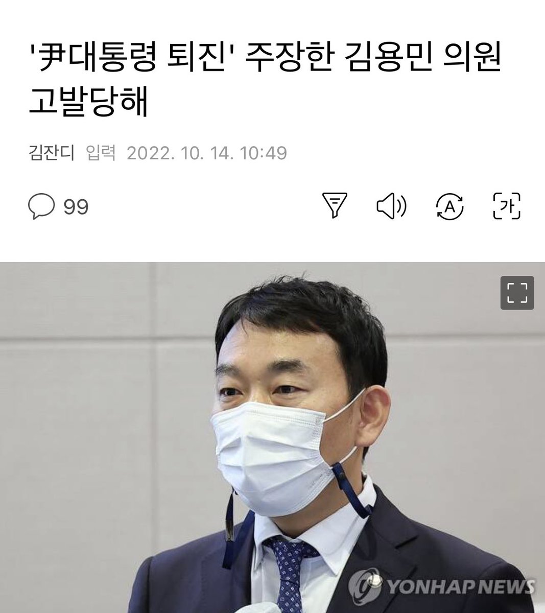 또 법세련 출신 이종배 작품이군..
이종배도 용산궁 한번 들어가고 싶어 용을 쓰는 구만..