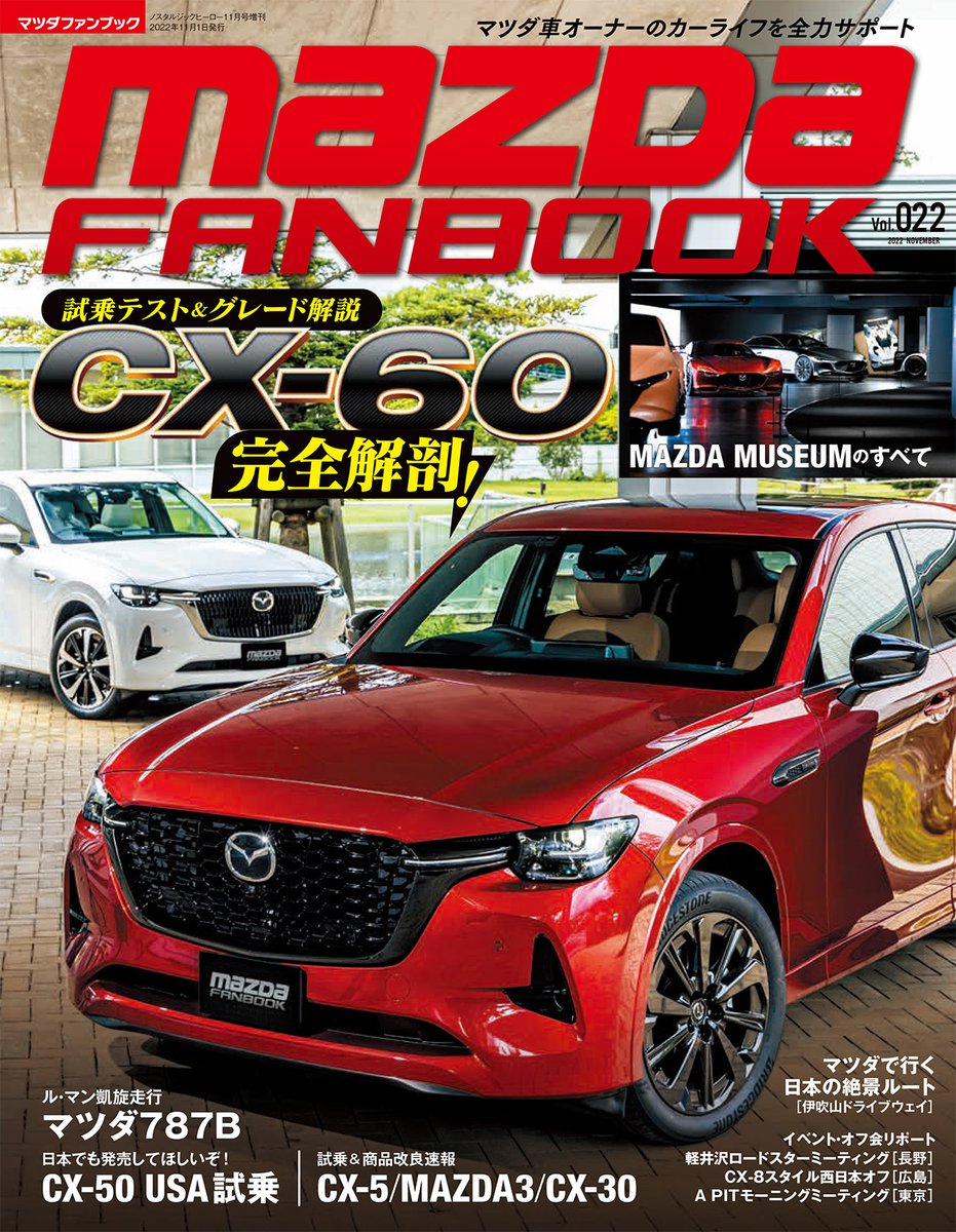 非売品 マツダ 717C マツダスピード ル・マン24時間レース ポスター