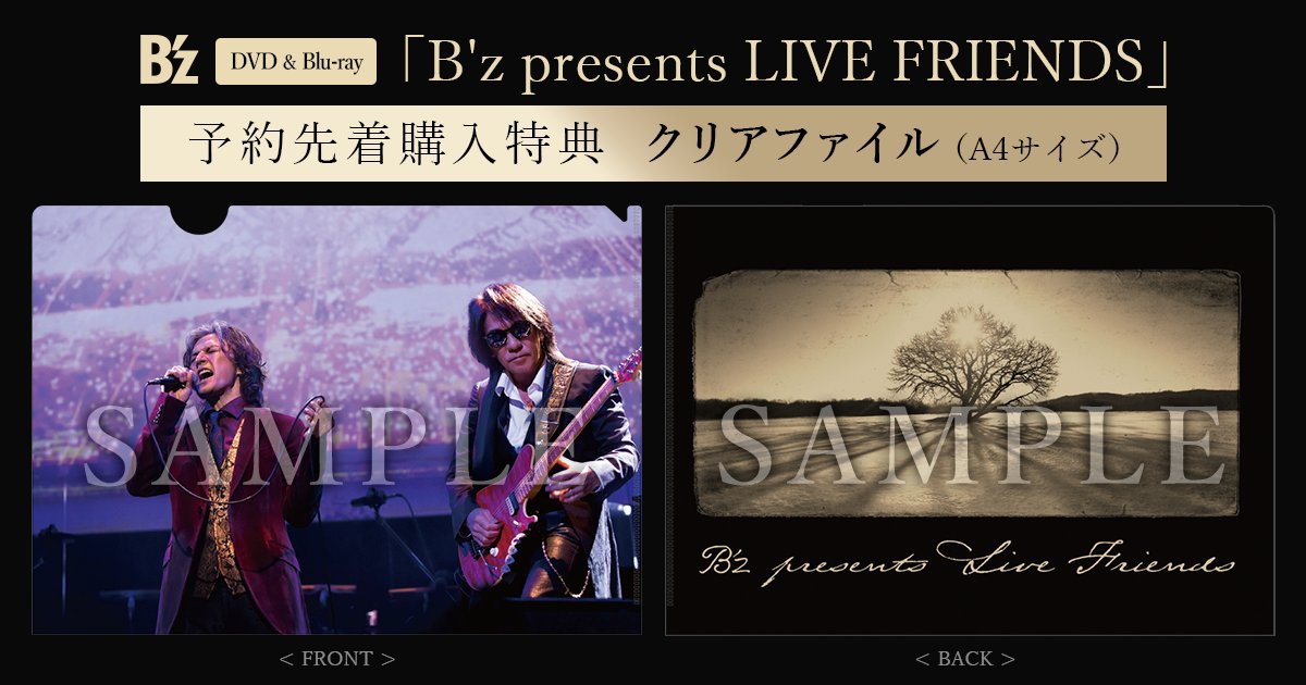 B’z　presents　LIVE　FRIENDS Blu-ray