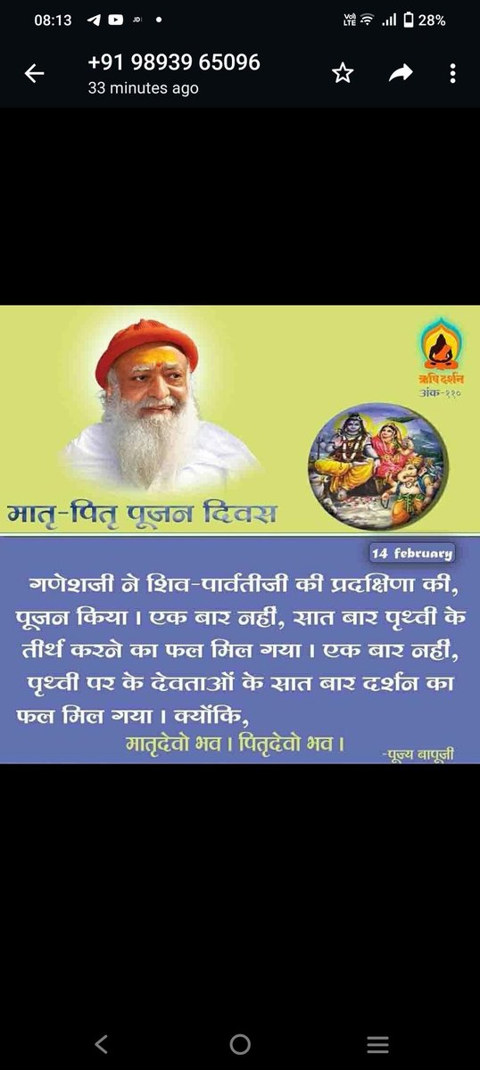 NirmalArora123's tweet photo. Parents Worship Day
Preserving The Family Unit
Sant Shri Asharamji Bapu से प्रेरित ये पर्व Youth को बताता है पेरेंट्स ने तुम्हे पाला पोसा आज जो तुम हो उनके वजह से तो उनके इस
Unconditional Love
का सम्मान करो, Honour दो उन्हें।
#MatruPitruPujanDiwas https://t.co/8c4v3iPxmk