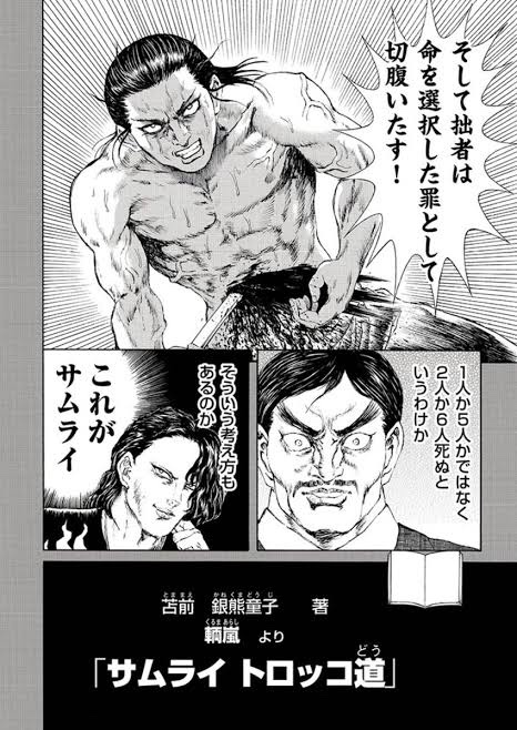 今なら淫獄団地、チェンソーマン、本田鹿の子で完全にトロッコ問題を理解できるようになる 