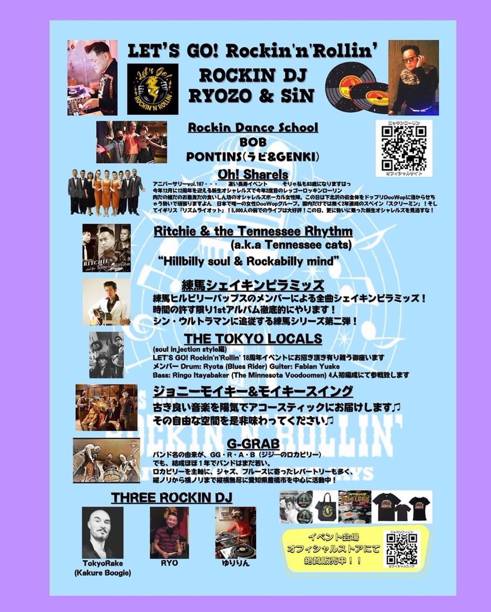 elovissato's tweet image. 11月5日のロッキンローリンは18周年アニバーサリーだ
練馬シェイキンピラミッズで俺も出演するぜ
Shakin' Pyramidsをカバーするなんてあんま観た事ないと思うから必見だぜ
原宿Jack's出店ブースやります✨✨
物販会場はTHREE
#ロッキンローリン #RockinRollin #ShakinPyramids #シェイキンピラミッズ