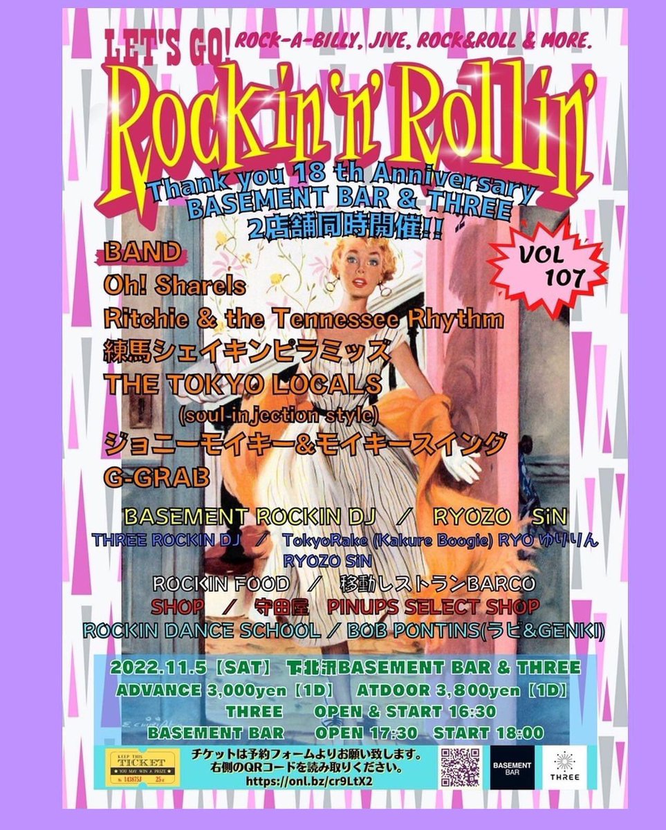 elovissato's tweet image. 11月5日のロッキンローリンは18周年アニバーサリーだ
練馬シェイキンピラミッズで俺も出演するぜ
Shakin' Pyramidsをカバーするなんてあんま観た事ないと思うから必見だぜ
原宿Jack's出店ブースやります✨✨
物販会場はTHREE
#ロッキンローリン #RockinRollin #ShakinPyramids #シェイキンピラミッズ