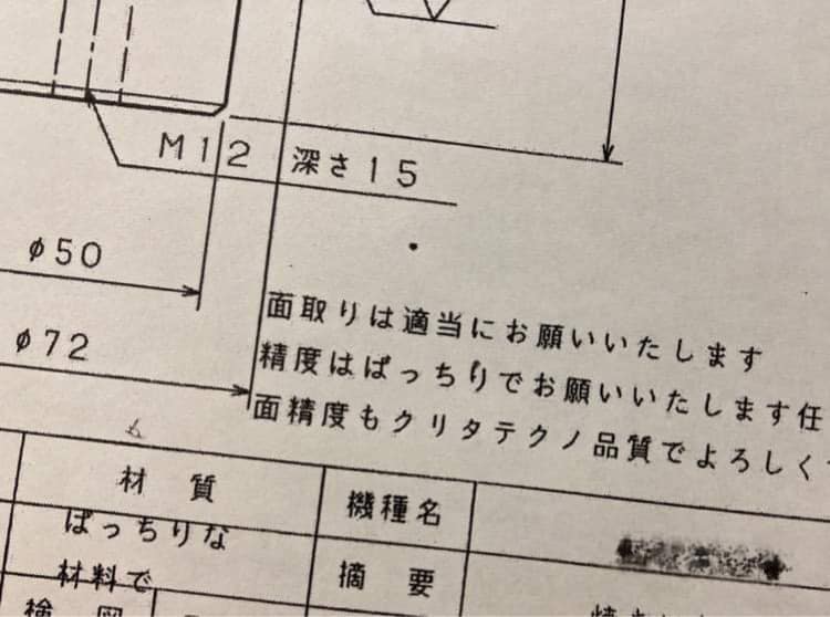 sookkdr22's tweet photo. こういう図面表記ってグッときますね。 https://t.co/fGTFPJ164y