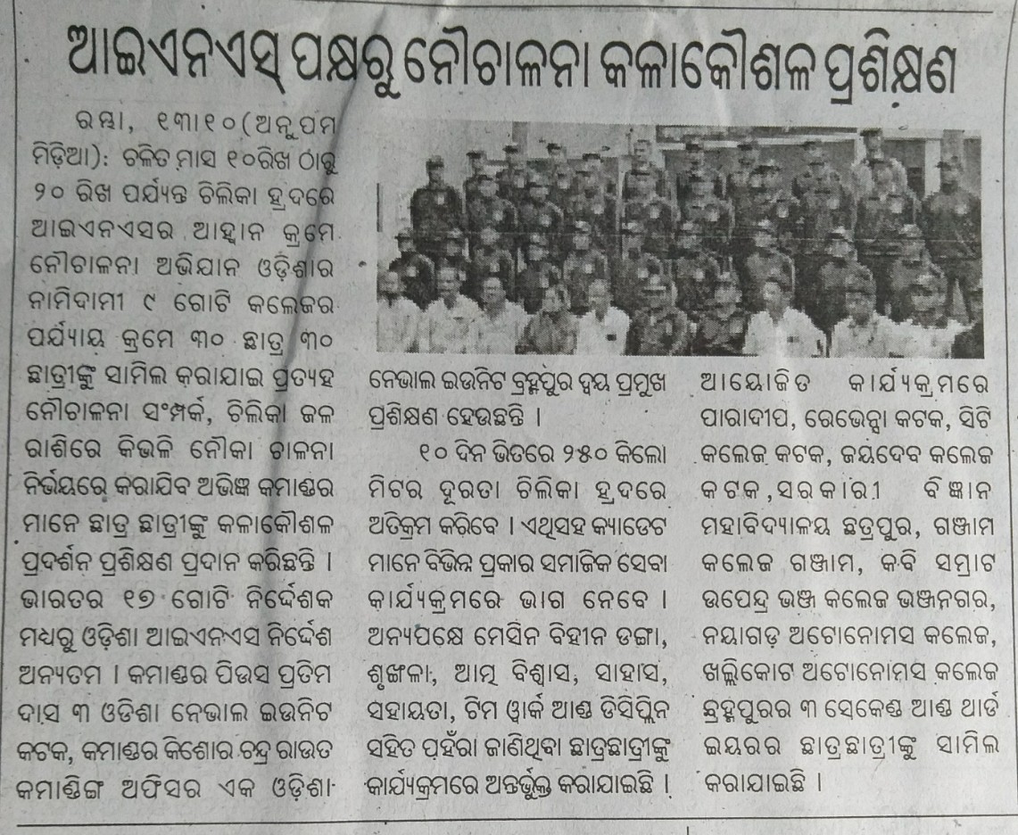 NCCDteOdisha's tweet photo. #NationalCadetCorps
Media coverage of NCC Directorate Sailing Expedition in the print media and Glimpses of Day 5 of the Sailing Expedition. 
@GovernorOdisha
@Naveen_Odisha
@HQ_DG_NCC
@DHE_Odisha https://t.co/44SGp7KgIw