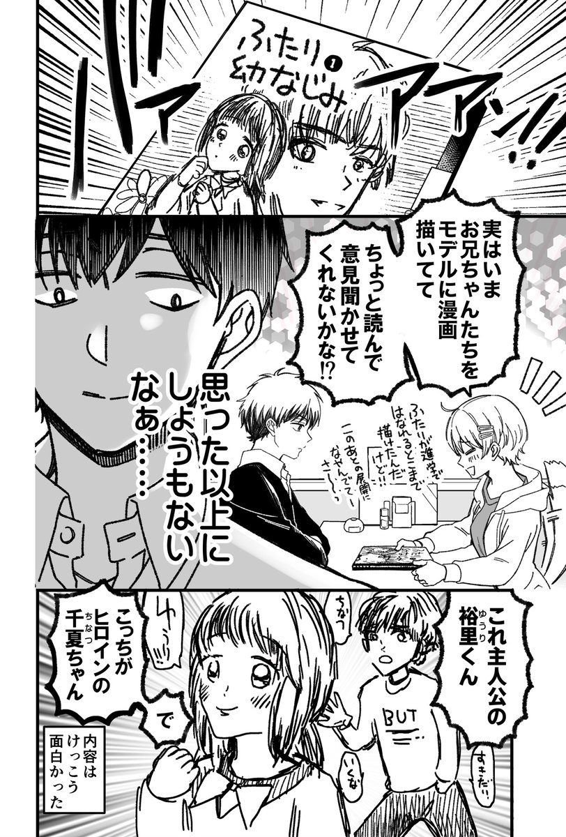 マジで言えない15分前(2/2) 