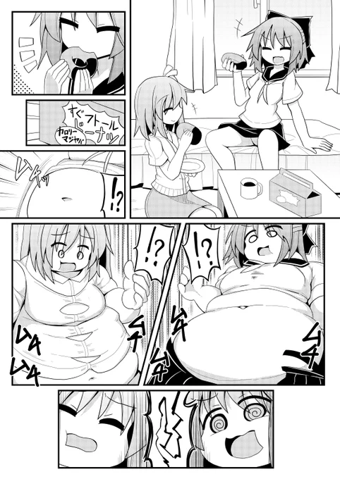 「大ちゃん!おいしいドーナッツ買ってきた!一緒に食べよ!」 「うん、お茶をいれるね」