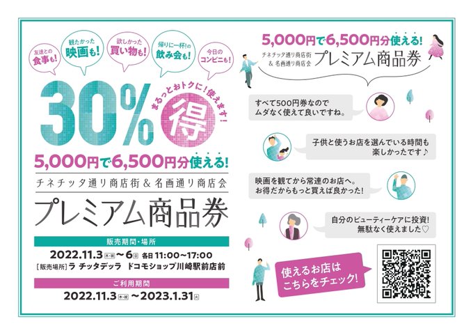 チネチッタ の評価や評判 感想など みんなの反応を1週間ごとにまとめて紹介 ついラン チネチッタ の評価や評判 感想など みんなの反応を1週間ごとにまとめて紹介 ついラン