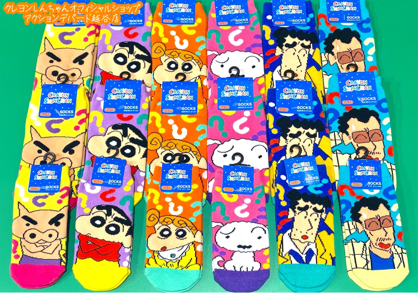 公式 クレヨンしんちゃんオフィシャルショップ アクションデパート越谷店 Crayon Koshigay Twitter