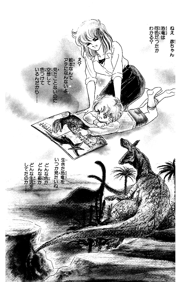 📢#SF・異世界コミックフェア‼ ⏰7/6まで  1巻無料✨2巻~55円で配信中‼/ #青い竜の谷 DX版  高校生の木賊彦は、双子だが産まれてきた時はなぜか1人だった。 一緒に生まれるはずの弟は6500万年前の白亜紀後期に恐竜の子として産まれてしまい⁉️  📚 
