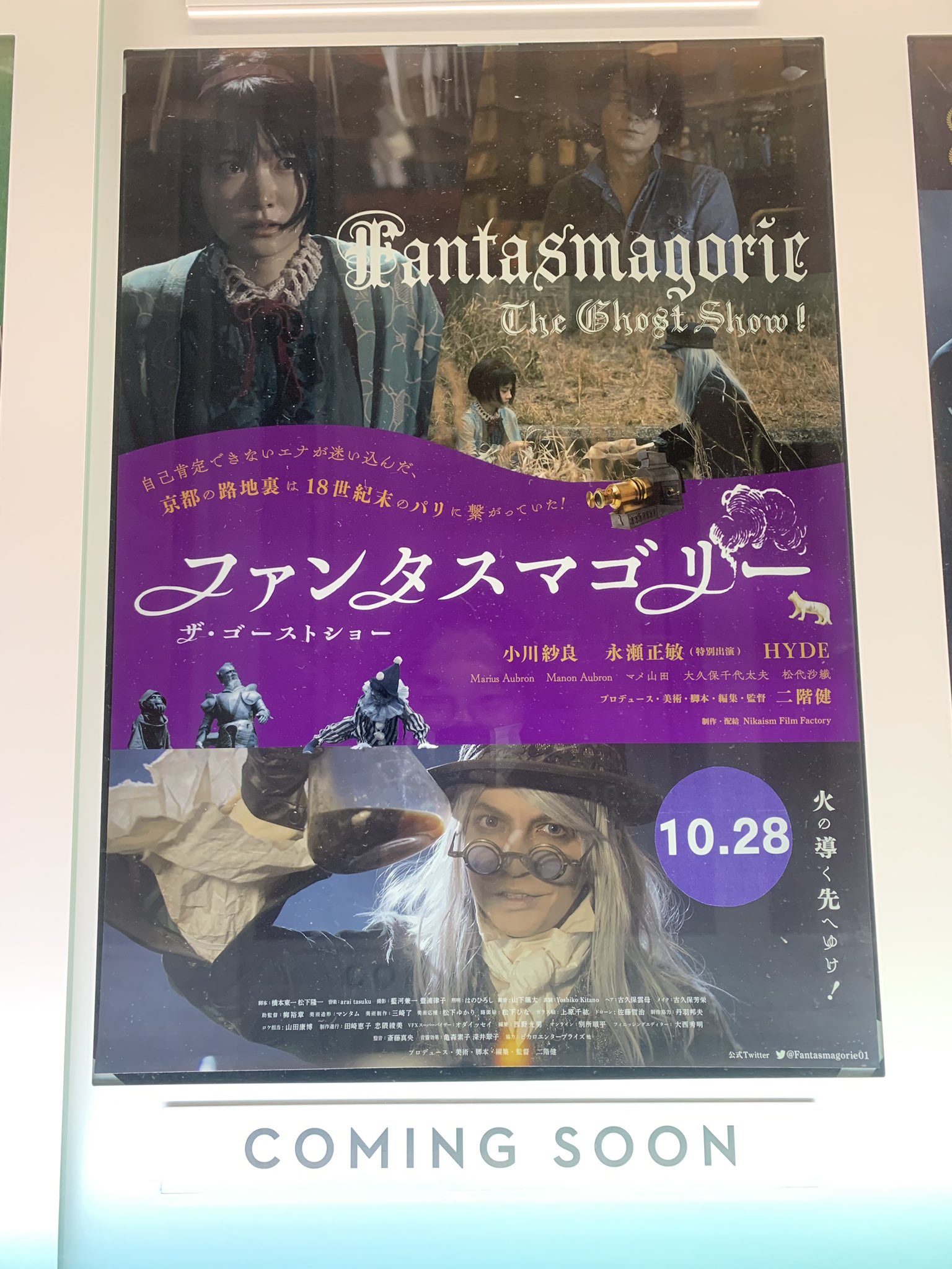 ファンスタマゴリー Fantasmagoric hyde 二階健 DVD