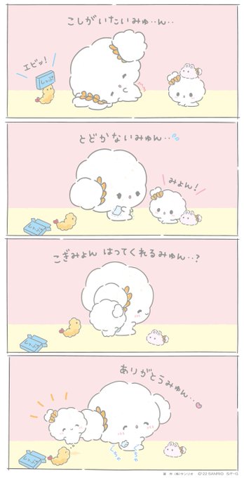 こ し が・・ みゅ・・ぅっ・・
 #こぎみゅん  #腰痛 