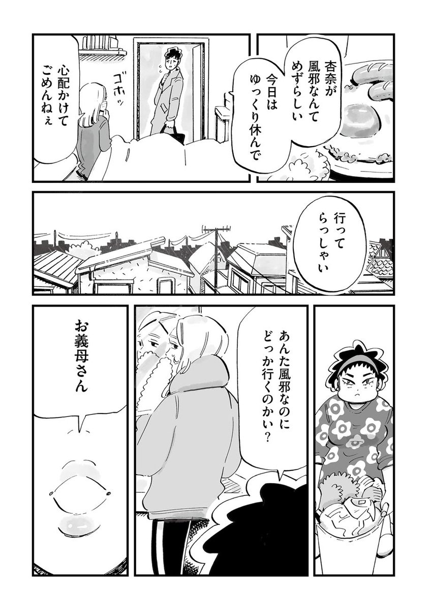 不仲の嫁姑が息子の浮気調査
(2/7) 