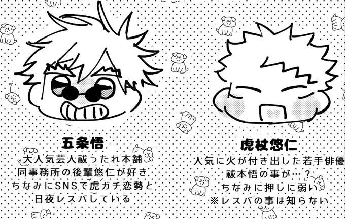 こういう芸パロごゆ 