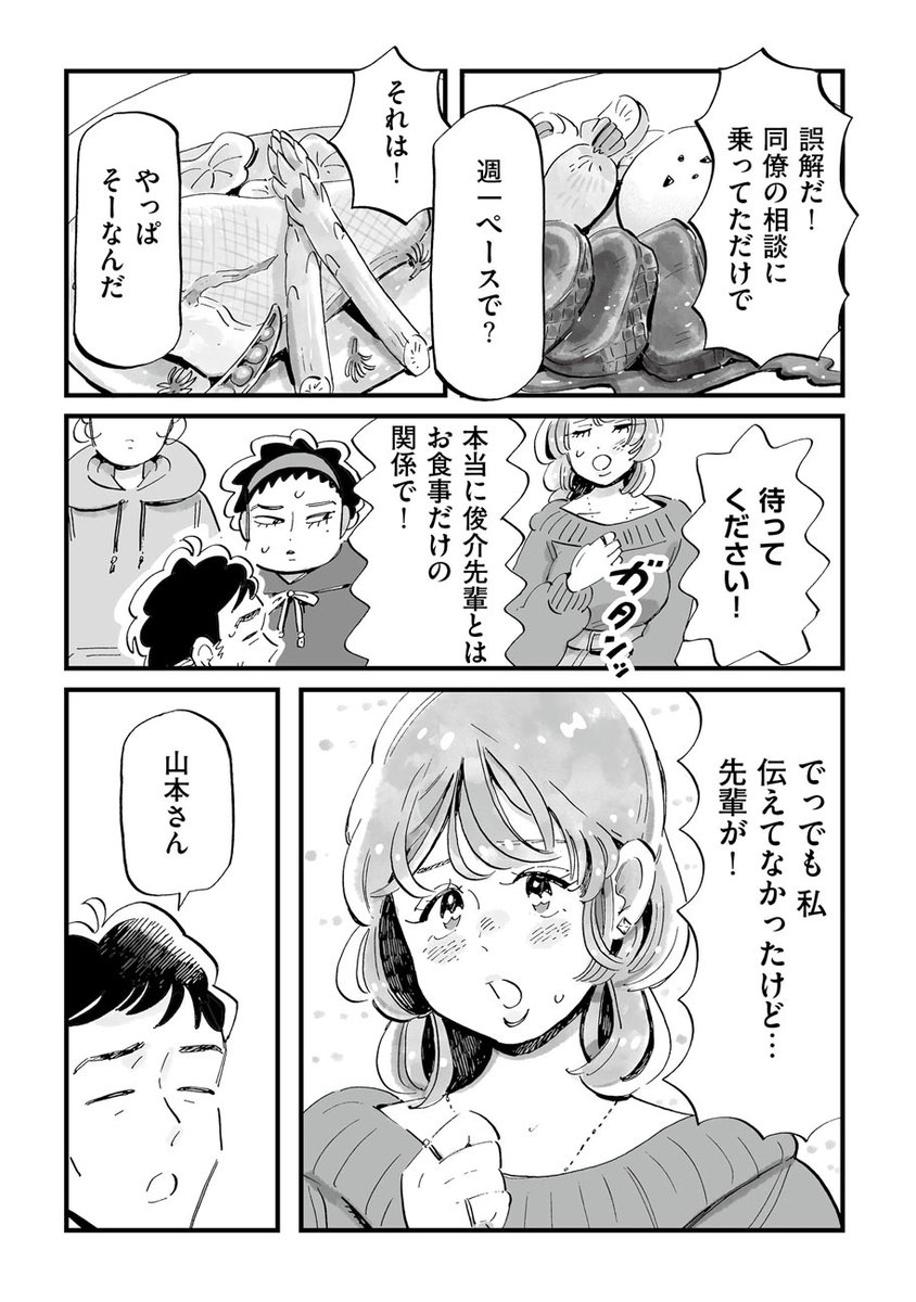 不仲の嫁姑が息子の浮気調査
(4/7) 