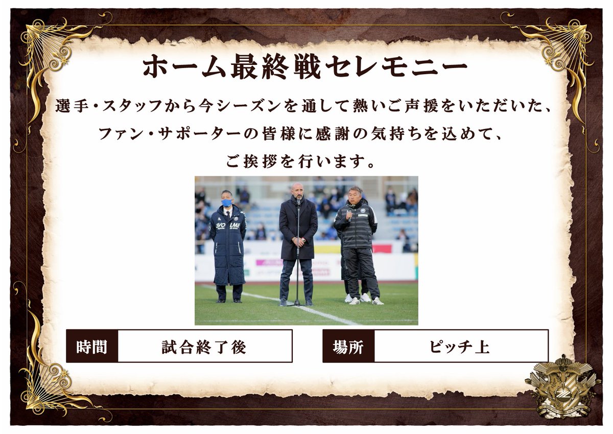 FcMachidaZelvia's tweet photo. 🗣#1019甲府 戦試合情報

2022シーズンホーム最終戦🔥
#ヴァンくん と #フォーレちゃん も来城予定🐕

🗓10月19日(水)19時KO
🆚#ヴァンフォーレ甲府
🏰#町田GIONスタジアム
🎫チケット購入 https://t.co/uIPbLIs7hC
💁‍♂️試合情報 https://t.co/E3JhozACLB

#FC町田ゼルビア #zelvia https://t.co/4c2FewQyjD
