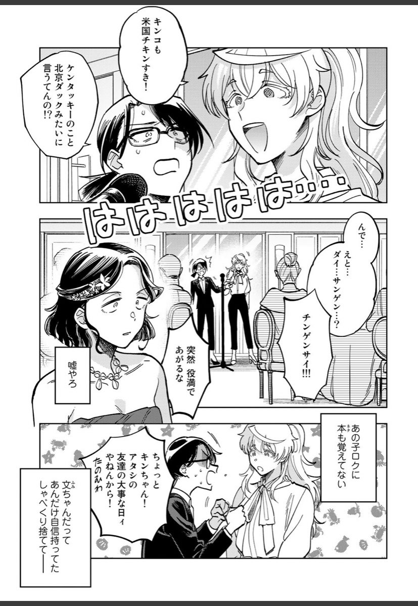 本日デバユニ14話更新です!よろしくお願いします!

https://t.co/0UsjhNpuI1 