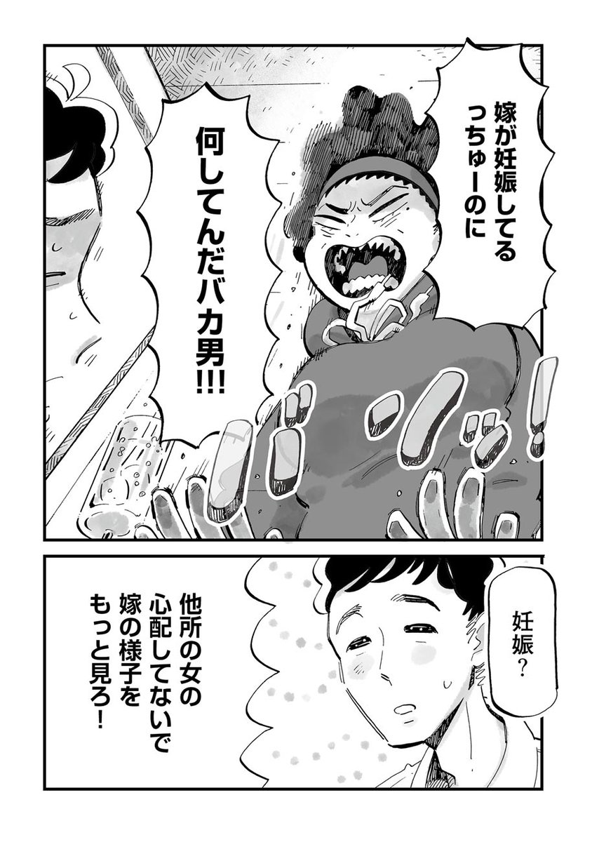 不仲の嫁姑が息子の浮気調査
(5/7) 