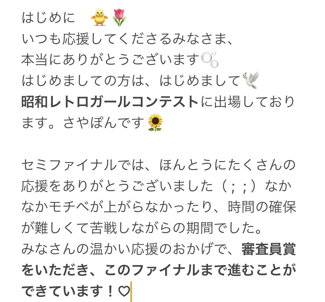 yururin_usachan's tweet photo. #昭和レトロガール に出場している
🐥さやぽん🌷です！

ファイナル!!10月14日～11月19日

審査内容
❄︎#LINELIVE 配信ポイント数https://t.co/GUYklkYZmY

❄︎Web投票数(24hに1回) https://t.co/9SyyaMHsCe

❄︎Twitter▷このツイートのRT数
(引用RT✖️)11.11までです🙇‍♀️

#拡散希望 #相互RT募集 https://t.co/OO30tA6QS0