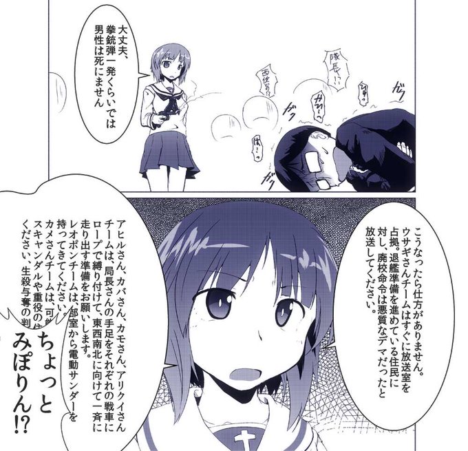 ガルパンが10周年なので以前描いた落書き再掲 