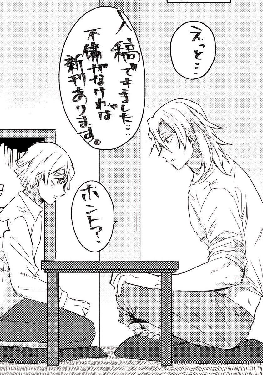 入稿間に合いました!
不備がなければ新刊あります!! 