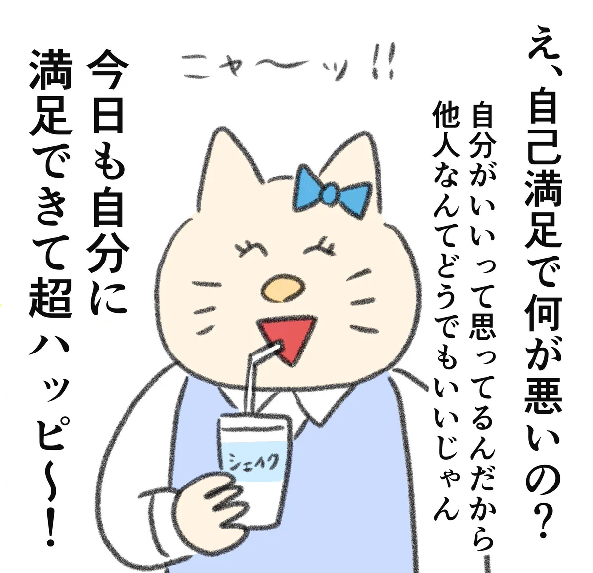 早くこのメンタルになりたい。他人に振り回されないメンタル。
