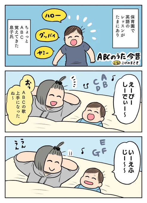 ABCの歌って昔違くなかったですか?まんが

子が生まれてうん十年ぶりに聴いたら変わってて驚いたのよ!! 