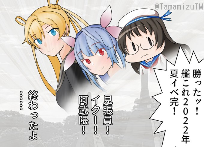 エボ 月の黎明号bot ファイナルエディションさん がハッシュタグ 艦これ をつけたツイート一覧 1 Whotwi グラフィカルtwitter分析