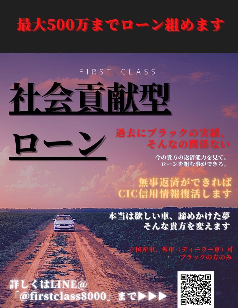 LamboPresident's tweet photo. 諦めてませんか⁉️
愛車が欲しいけど買えない。
現金が無く審査も通らない…
過去に遅れがあってブラック。
それでも組めてしまうローンがあります！
それが社会貢献型ローン👏
他社で断られた貴方！審査やってみる価値あります！
ライン登録はこちら
https://t.co/hps2ER7IuW https://t.co/j9qNPzpJAQ