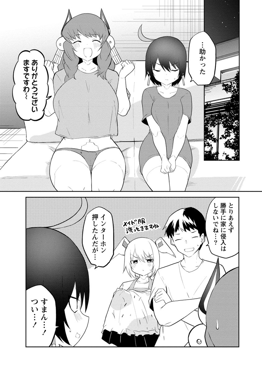 セクサロイドにAIをこめて 7話後半更新されました!
よろしくおねがいします~!
あと単行本1巻が10月17日に発売です!そちらもぜひ!
https://t.co/AffBasJ1jw #WEBコミックガンマぷらす #セクサロイドにAIをこめて #吉舎和幸