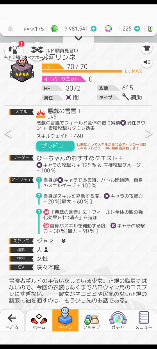 「ひーちゃんお仕事内定してて草 」|くろのわーるのイラスト
