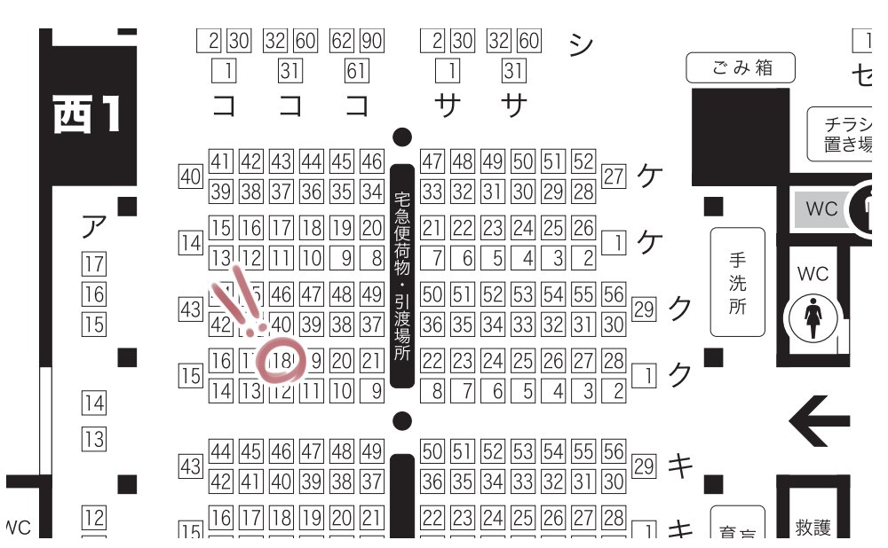 10/16 閃華の刻38 のお品書きです
西1ホール ク18b
古備前のアクキーとアクスタのみですが
よろしくお願いします～🌸 