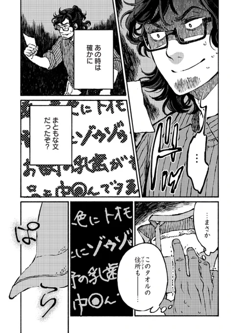 『隣の百怪見聞録』第二話の②(後編)、更新されました。
休憩や移動のお供にぜひどうぞ🏠👹⛩

https://t.co/ChKeYBGiaq

作中の獺祭荘は三軒並んでいる様子がカワウソの獺祭みたいだという事でそう呼ばれている長屋です。
甚八はまた真ん中の部屋に暮らすことになりました。 