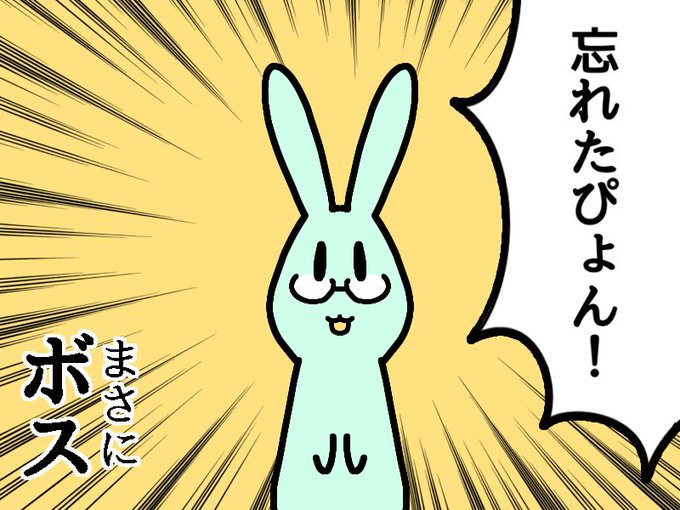 やっぱりうさぎの話が一番すき
というかかわいかった 