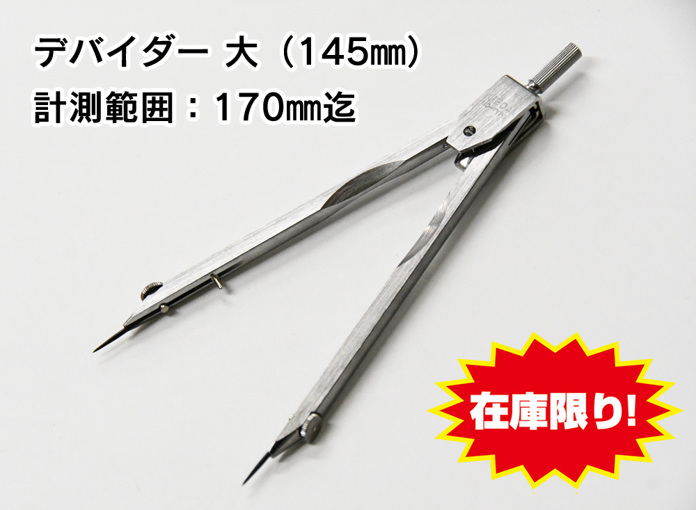 gazaiseikatsu's tweet photo. ★☆★　レア物多数有り！！

希少価値の高い英式コンパスなどの製図器を数量限定にて大特価セール開催中！！

https://t.co/nvdN5Vp3W5

#製図 #製図器 #製図用具  #製図用品 #コンパス #A式コンパス #英式コンパス #独式コンパス #烏口 #デバイダー #DRAPAS #ドラパス #スプリングコンパス https://t.co/VqQDExUKW2