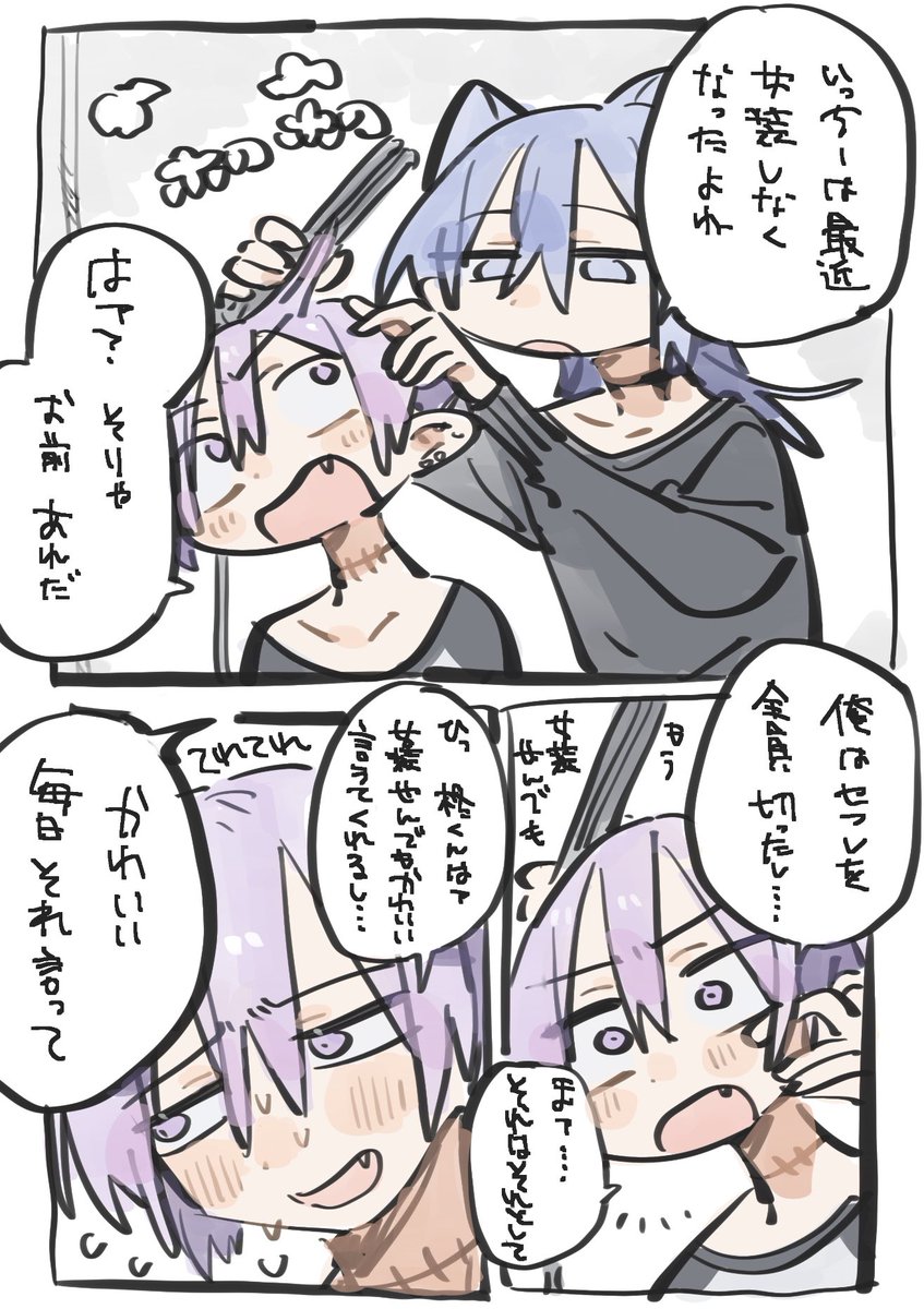 それはそれとしてたまにする 
