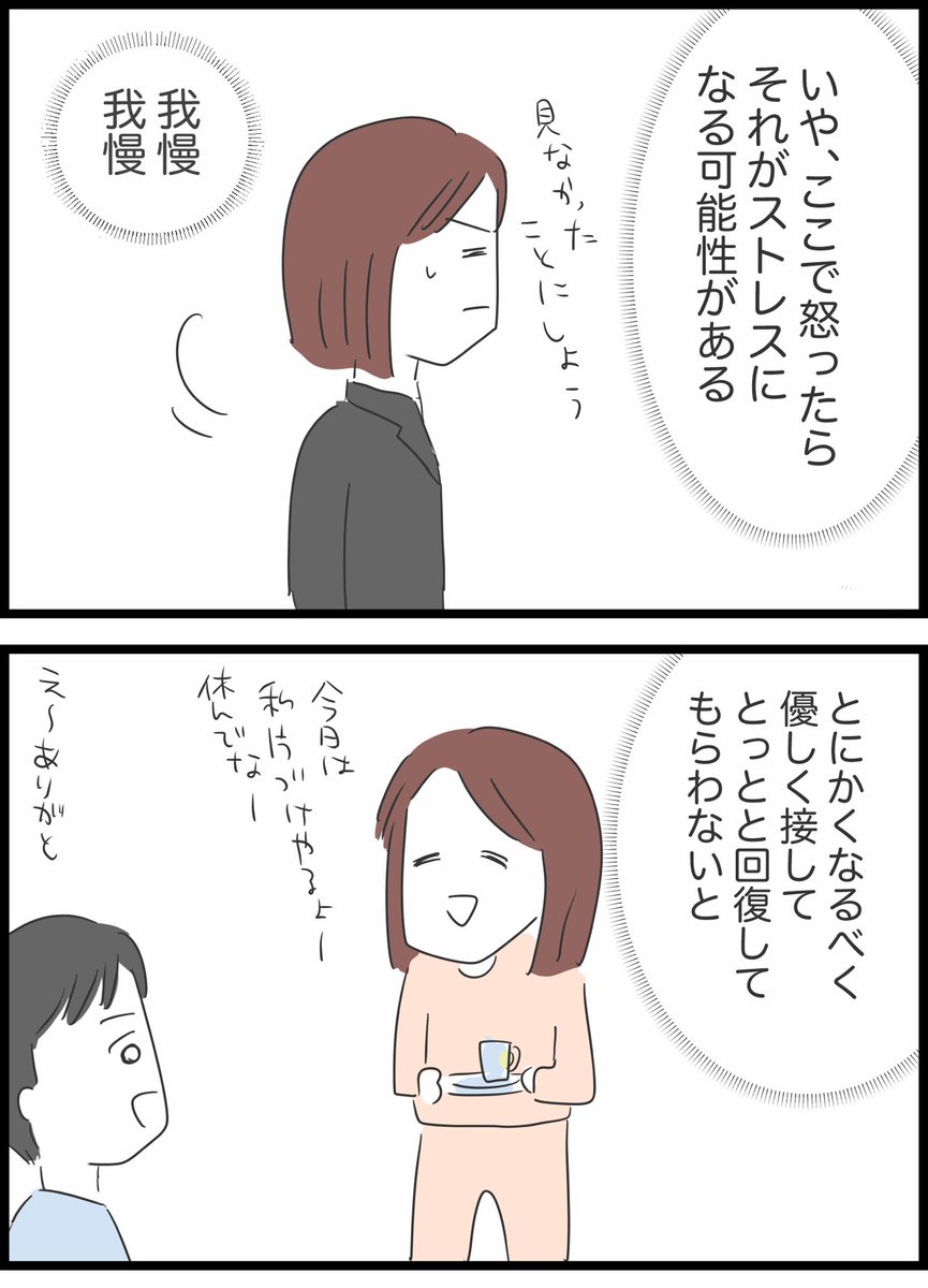 【47】懲りない夫の話 