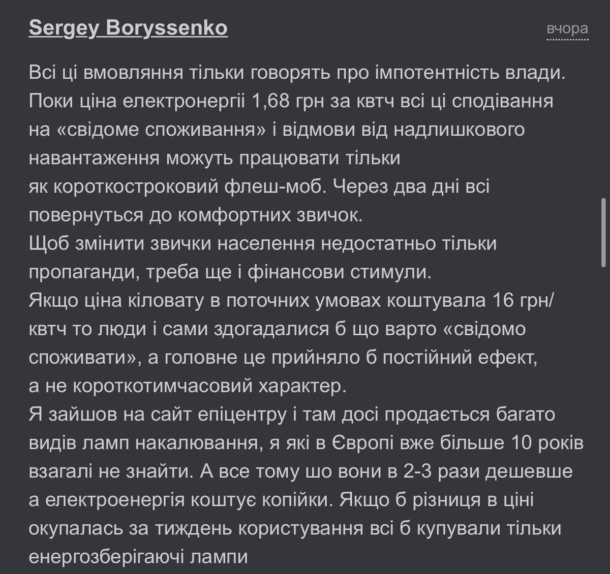 Про енергозберігання