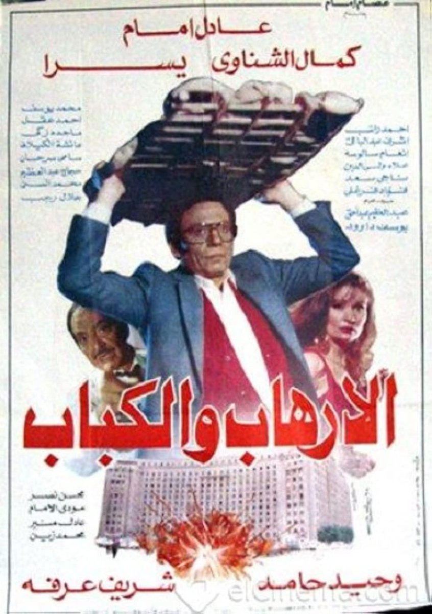 _amroali's tweet photo. I finally got around to watching Adel Imam’s 1992 film Irhab weh kebab (terrorism and kebab), and I can say with certainty that such a film would never be allowed to be produced in today’s Egypt. https://t.co/b0DlsuBeCA