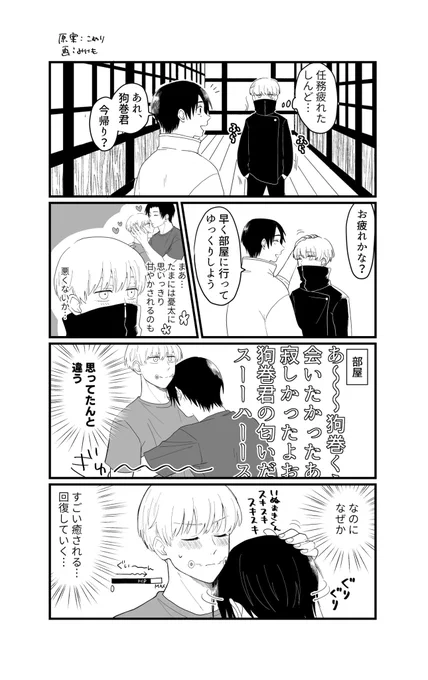 乙棘
思ってたんと違う2 