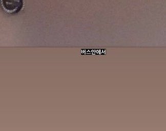 김사장 지쨔 웃김ㅋㅋㅋㅋㅋ자자 버스안에서