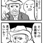 AIお絵描きについて…自画像が気になるゴッホさん!